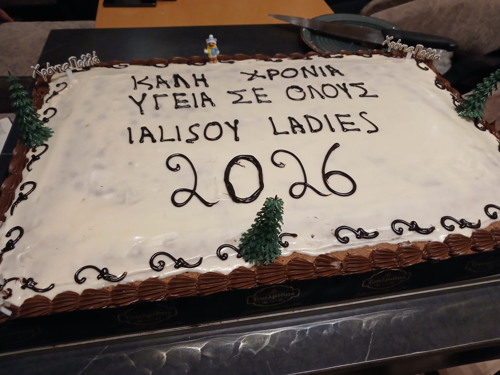 Έκοψε την πίτα της η L.F.C. Ιάλυσος