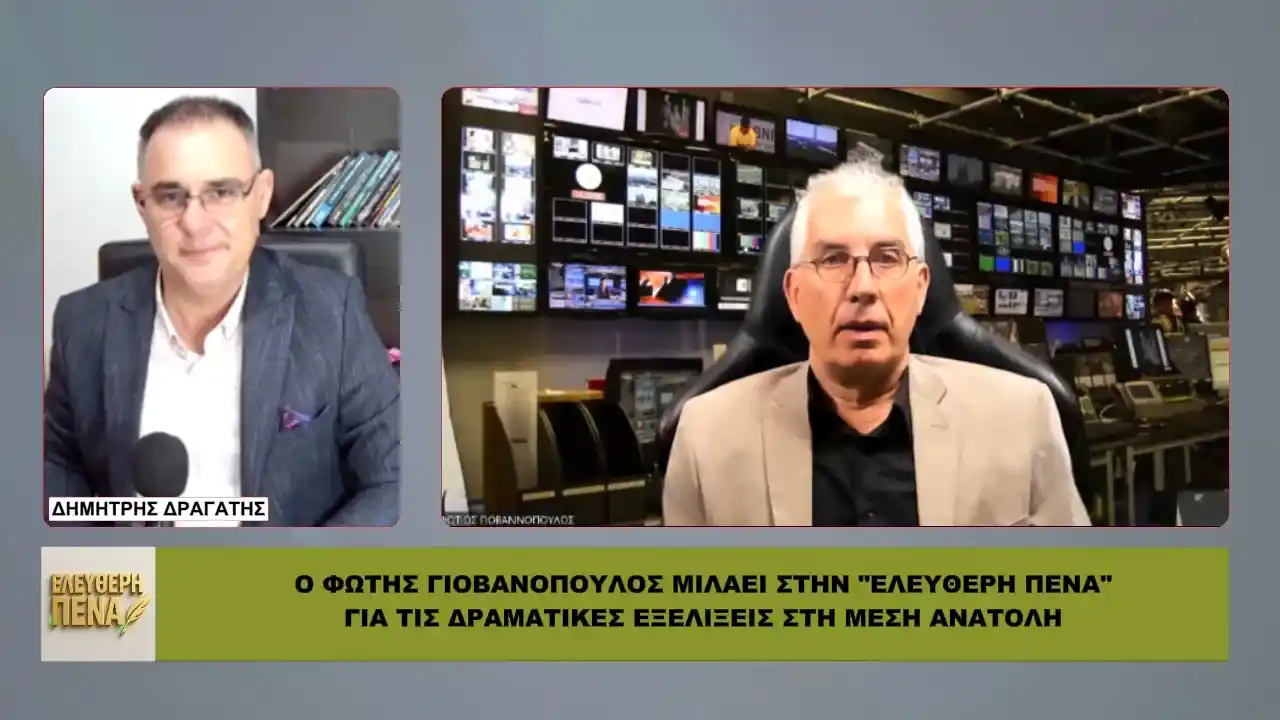 Φ. ΓΙΟΒΑΝΟΠΟΥΛΟΣ: «Έχει ξεκινήσει παγκόσμιος πόλεμος» – Μέση Ανατολή, Ιραν, ΝΑΤΟ και Ελλάδα