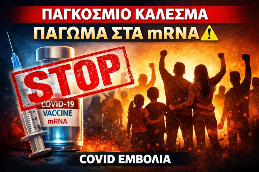 «Σκεπτόμενοι Γονείς και Ενεργοί Πολίτες»: Παγκόσμιο κάλεσμα για αναστολή των εμβολίων mRNA και έρευνα για τις επιπτώσεις