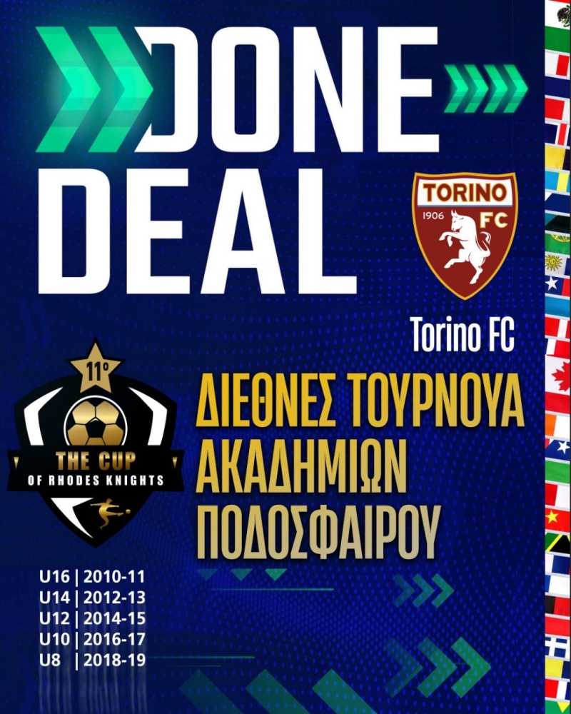 Η ιστορική Torino FC στο διεθνές τουρνουά «The Cup of Rhodes Knights»