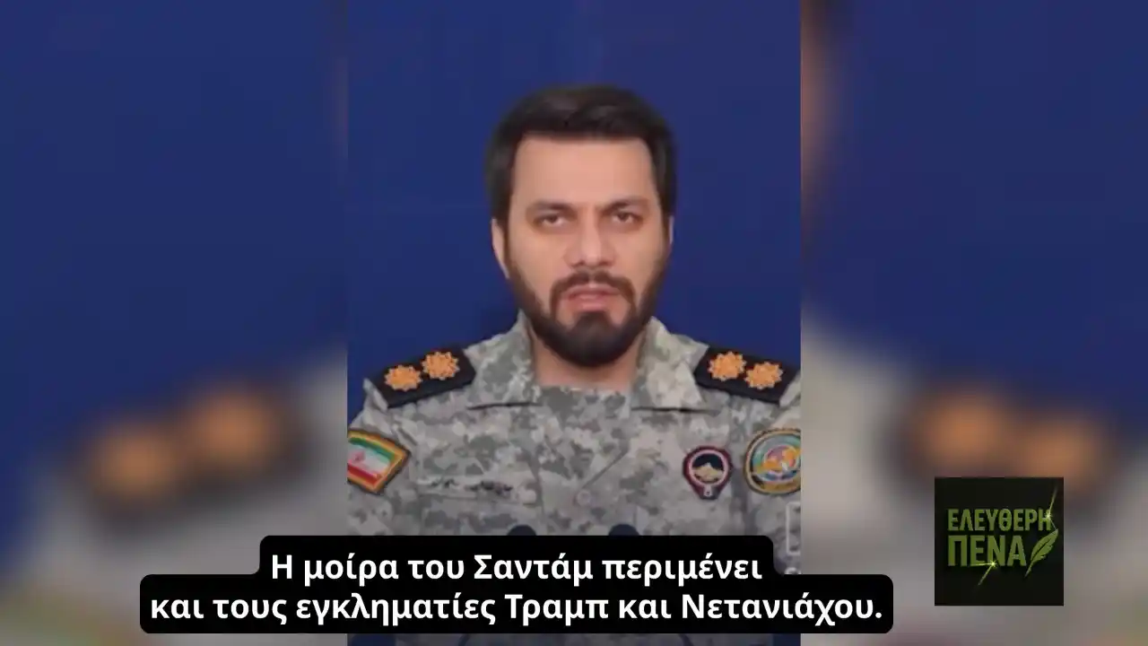 «Η μοίρα του Σαντάμ περιμένει τους εγκληματίες Τραμπ και Νεντανιάχου!»