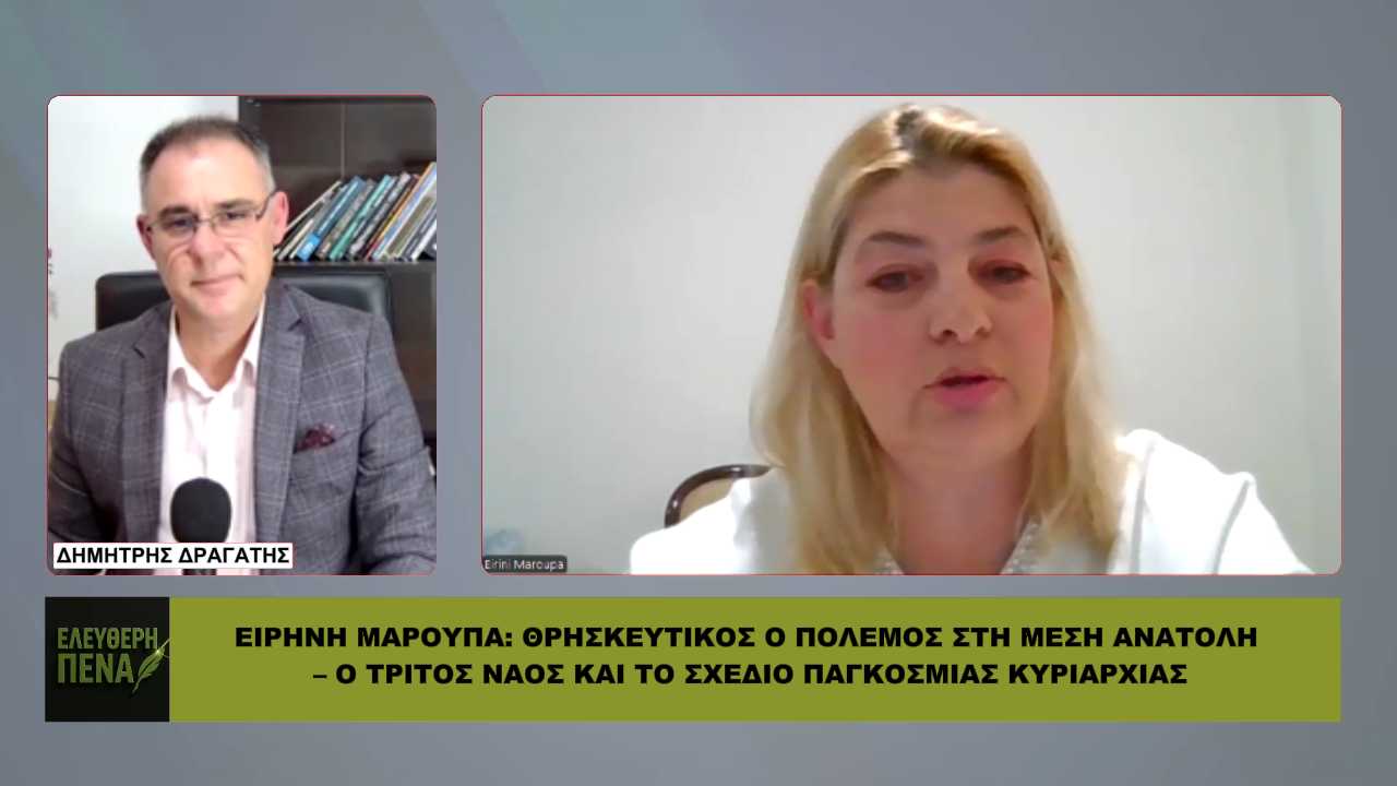 Μαρούπα: Θρησκευτικός ο πόλεμος στη Μέση Ανατολή: – Ο τρίτος ναός και το σχέδιο παγκόσμιας κυριαρχίας
