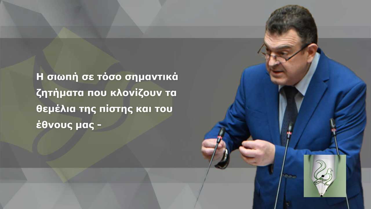 «Που είστε δεσποτάδες μου; Που είσαι Ιερώνυμε;», Παπαδόπουλος κατά της Ιεράς Συνόδου