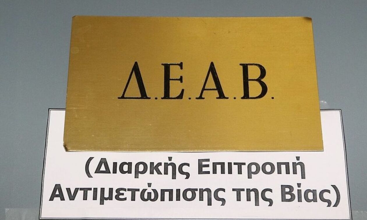 ΔΕΑΒ: Πρόστιμο 3.000 ευρώ για επίθεση σε παίκτες του Νικαγόρα στο ματς με τον Αστέρα Παστίδας