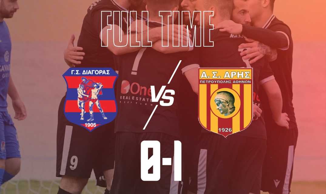 Τίτλος για τον Άρη Πετρούπολης στη Ρόδο – Νίκη 1-0 επί του Διαγόρα – Τέσσερις κόκκινες κάρτες!