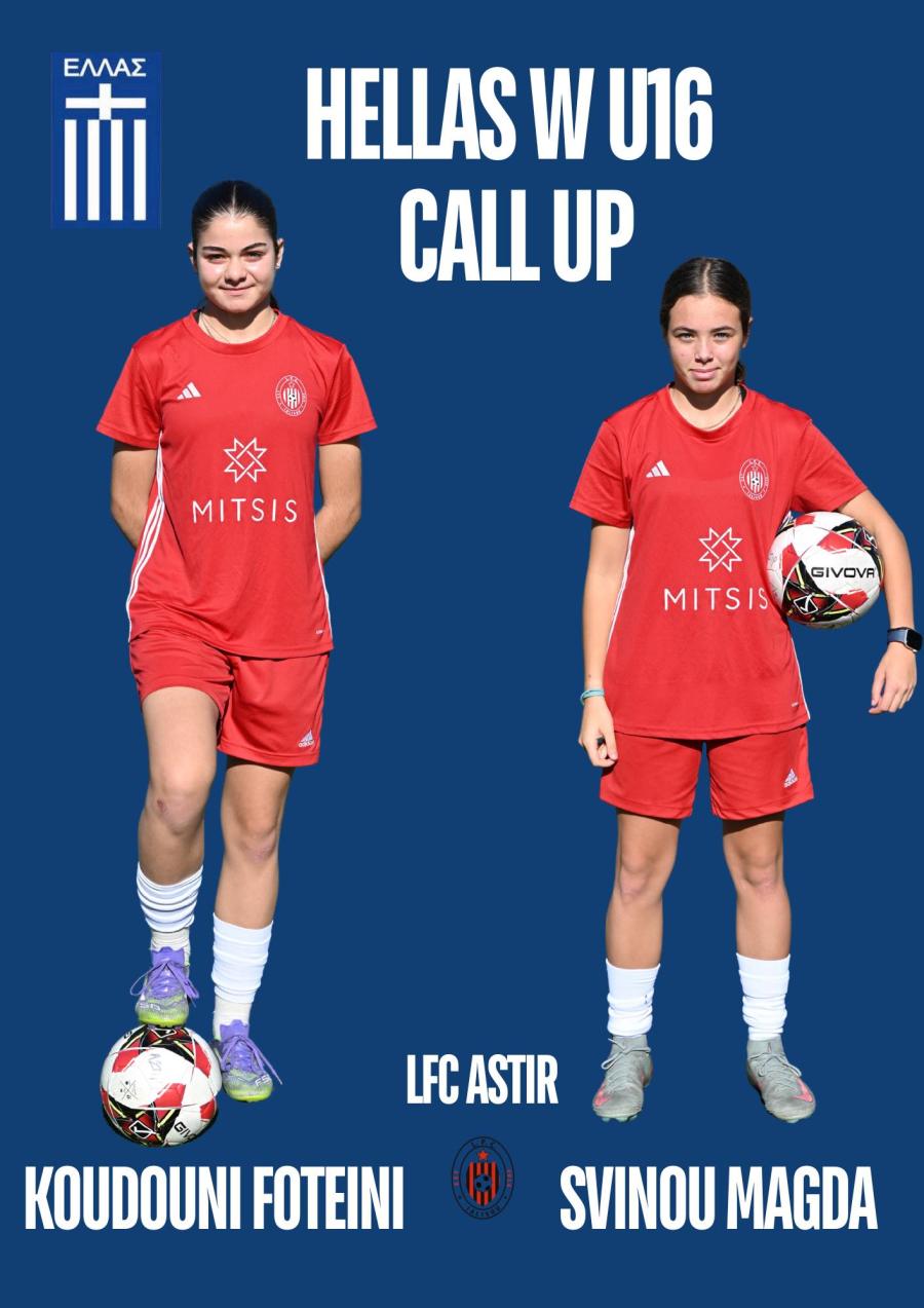 Νέες κλήσεις στην Εθνική για τον ΑΣΤΙΡ Ιαλυσού Ladies – Συνεχίζεται η παραγωγή ταλέντων