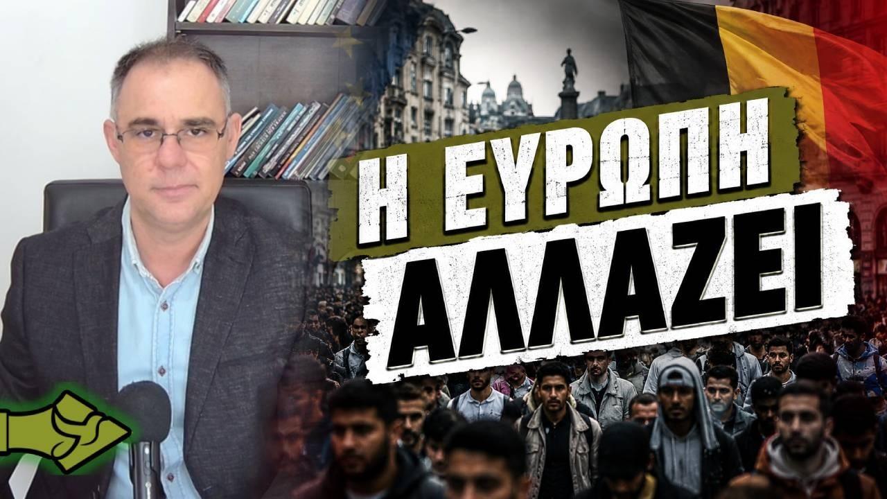 Το 56% των Φλαμανδών μιλά για ΑΝΤΙΚΑΤΑΣΤΑΣΗ – Τι συμβαίνει στην Ευρώπη;