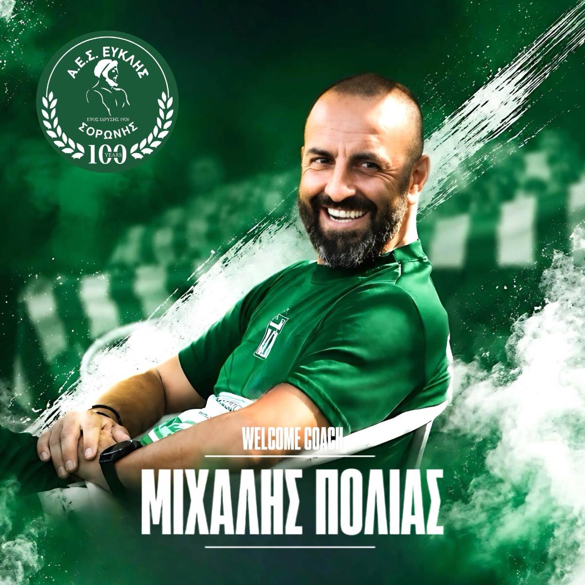 Ο Μιχάλης Πολιάς νέος προπονητής του Ευκλή Σορωνής