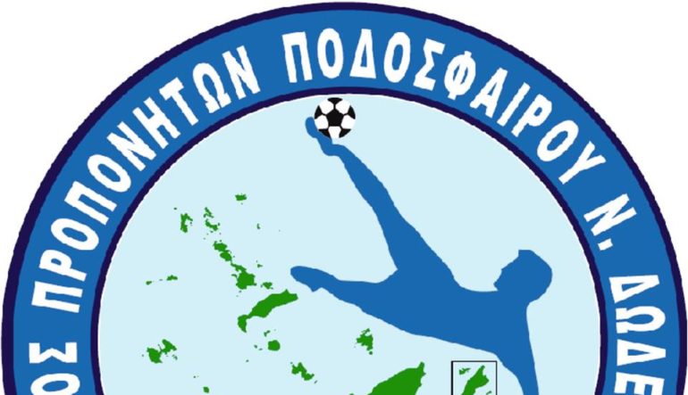 Συγχαρητήρια του Συνδέσμου Προπονητών Δωδεκανήσου σε πρωταθλητές και ομάδες ανόδου