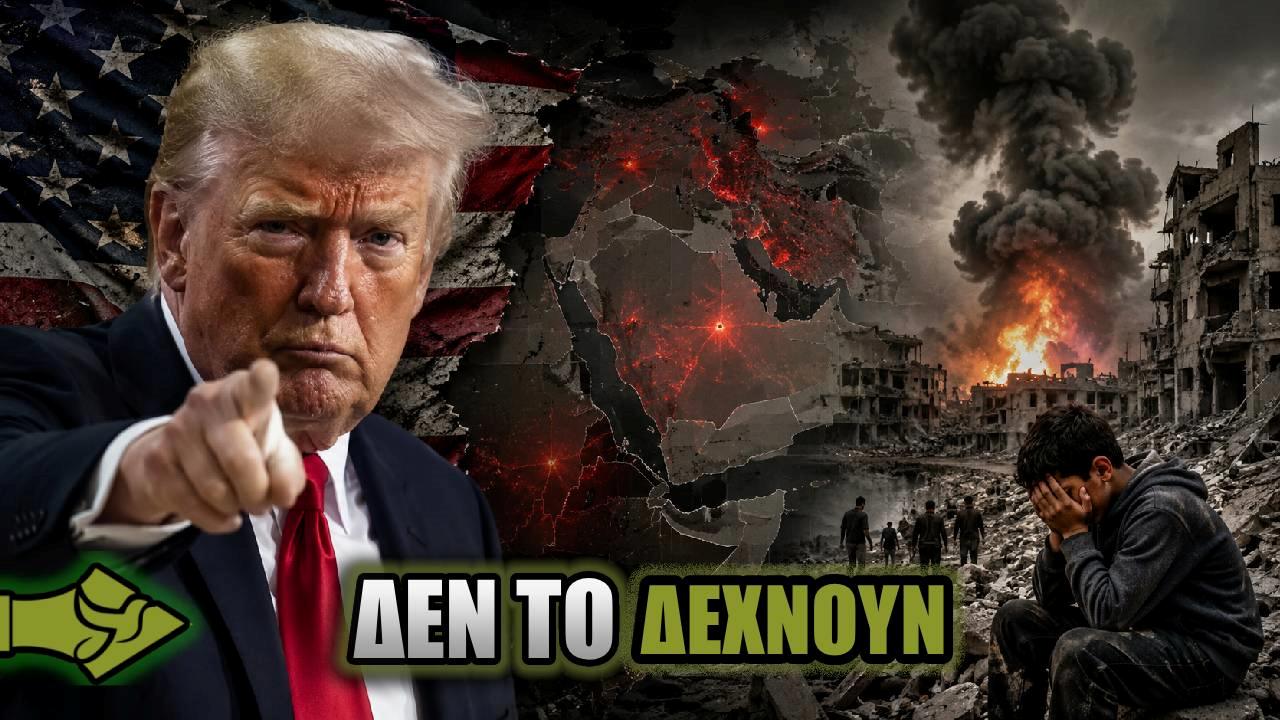 ΤΙ ΔΕΝ ΔΕΙΧΝΟΥΝ τα Δυτικά ΜΜΕ για Μέση Ανατολή – Ρωσική ανάλυση ΠΟΥ ΑΠΟΚΑΛΥΠΤΕΙ