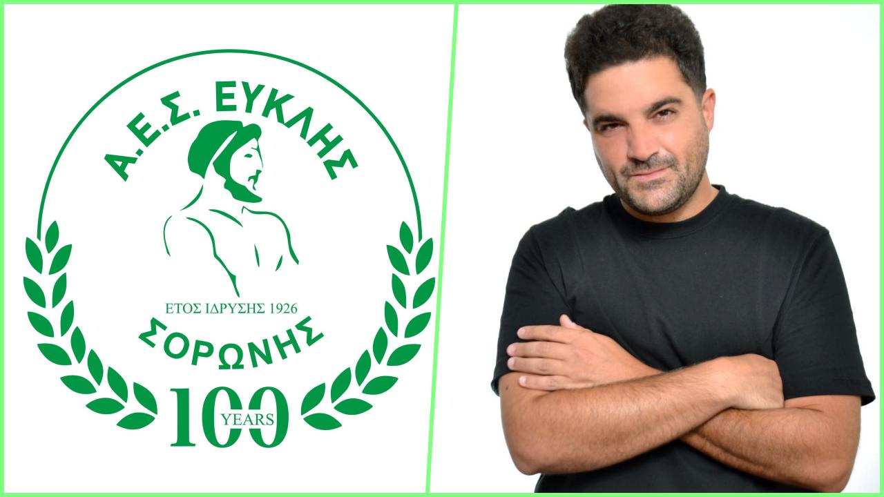 Νέα εποχή στον Ευκλή Σορωνής με πρόεδρο τον Ματθαίο Χατζηγεωργίου