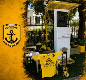 Ο Δωριέας τίμησε τη μνήμη του Μιχάλη Κατσούρη στο γήπεδο της Αγίας Σοφίας