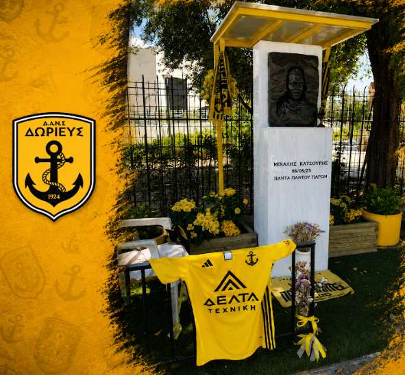 Ο Δωριέας τίμησε τη μνήμη του Μιχάλη Κατσούρη στο γήπεδο της Αγίας Σοφίας