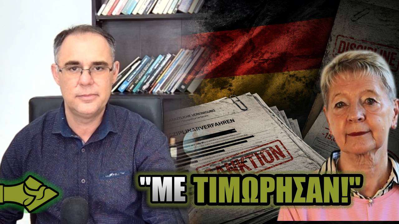 Η ΓΙΑΤΡΟΣ που είπε ΟΧΙ και πλήρωσε βαρύ τίμημα – Όσα ΑΠΟΚΑΛΥΠΤΕΙ