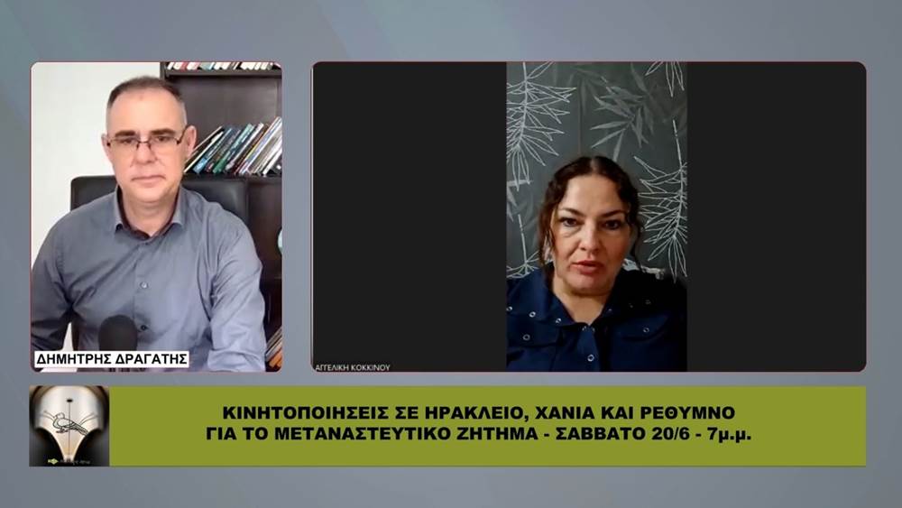Αγγελική Κόκκινου: «Η ΚΡΗΤΗ ΔΕΝ ΑΝΤΕΧΕΙ άλλο!» – Όλες οι λεπτομέρειες για τις συγκεντρώσεις