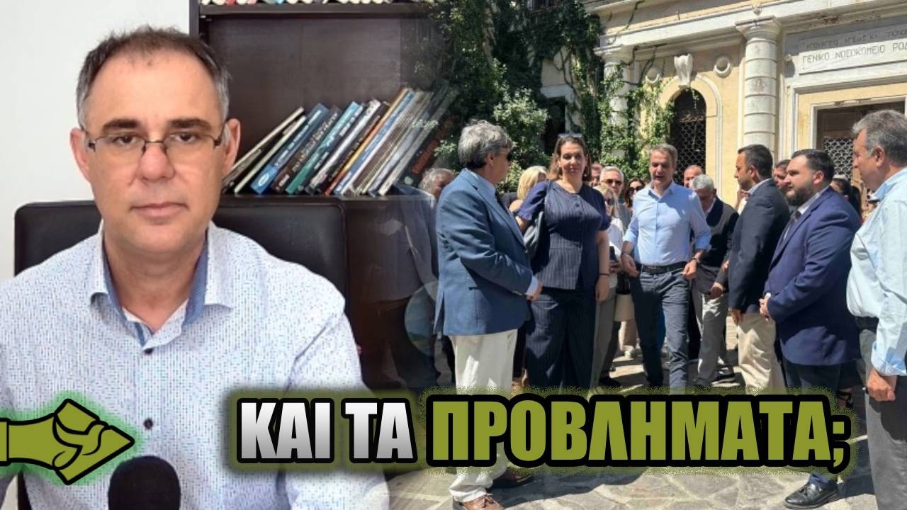 ΧΕΙΡΟΚΡΟΤΗΤΕΣ ή ΕΚΠΡΟΣΩΠΟΙ; Οι εικόνες από τη Ρόδο προκαλούν πολλά ΕΡΩΤΗΜΑΤΙΚΑ