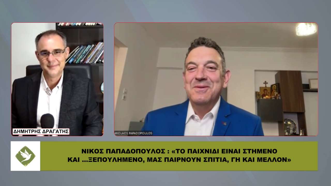 Ν. ΠΑΠΑΔΟΠΟΥΛΟΣ: «Το παιχνίδι είναι στημένο» – ΒΟΜΒΕΣ για Ρόδο, Τουρκία και Μενδώνη