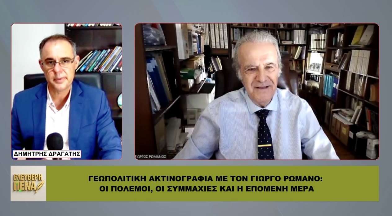 «Η Ευρώπη είναι γεωπολιτική τρύπα» – ΡΩΜΑΝΟΣ για ΤΡΑΜΠ, ΡΩΣΙΑ και ΠΥΡΗΝΙΚΑ