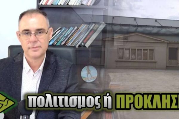 Έκθεση στη ΒΕΡΓΙΝΑ: Πολιτισμός ή ΠΡΟΚΛΗΣΗ; Ένα ερώτημα που ζητά ΑΠΑΝΤΗΣΗ