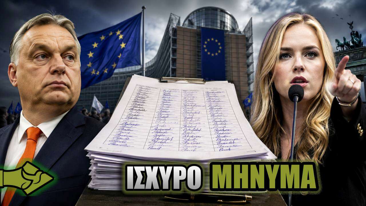 260.000 ΥΠΟΓΡΑΦΕΣ ΣΕ 7 ΗΜΕΡΕΣ! Το κίνημα που πιέζει τις Βρυξέλλες για το ΜΕΤΑΝΑΣΤΕΥΤΙΚΟ