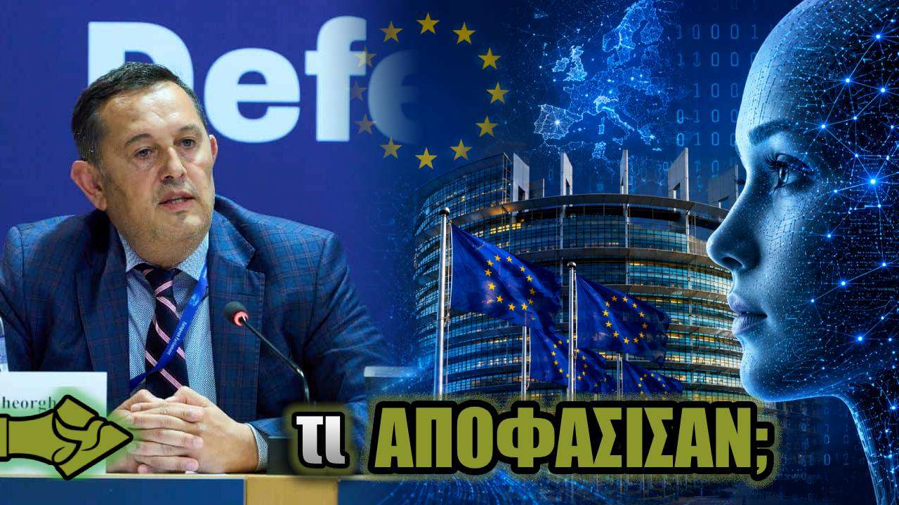 ΡΟΥΜΑΝΟΣ ΕΥΡΩΒΟΥΛΕΥΤΗΣ: Η ΑΙ θα μπει στις δημόσιες υπηρεσίες» – Τι σημαίνει για τους πολίτες;