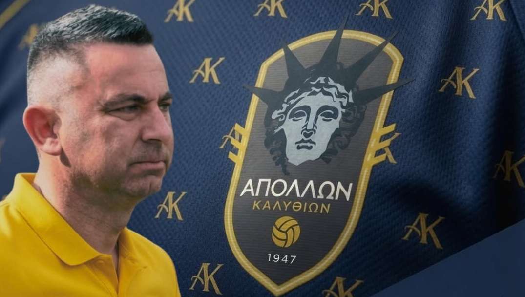 Απόλλων Καλυθιών: Νέος προπονητής ο Χρήστος Τζίμας