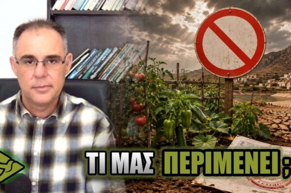 Κρήτη: 1.000€ πρόστιμο για ένα ΜΠΟΣΤΑΝΙ – ΤΟ ΑΥΤΟΝΟΗΤΟ γίνεται… παράβαση;