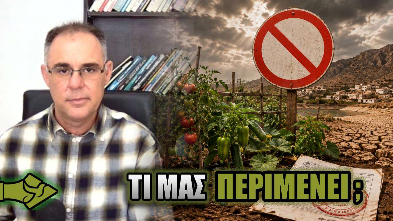 Κρήτη: 1.000€ πρόστιμο για ένα ΜΠΟΣΤΑΝΙ – ΤΟ ΑΥΤΟΝΟΗΤΟ γίνεται… παράβαση;