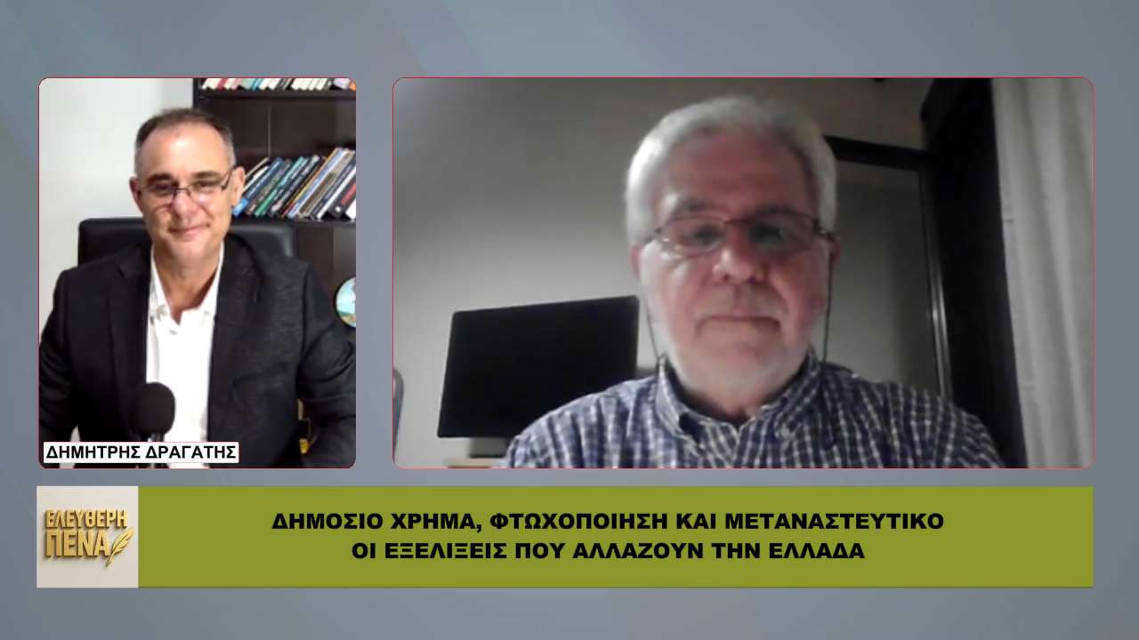 Η ΛΗΣΤΕΙΑ του δημόσιου πλούτου με τις απευθείας αναθέσεις και οι ΤΑΥΤΟΤΗΤΕΣ ΤΩΝ ΣΤΡΑΤΕΥΣΙΜΩΝ