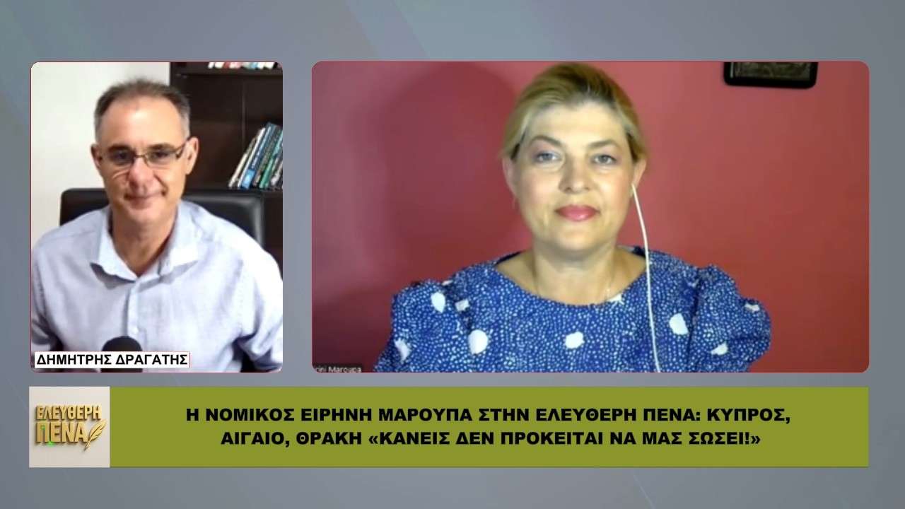 ΜΑΡΟΥΠΑ: «Μόνο ο λαός μπορεί να αποτρέψει την ΠΑΡΑΔΟΣΗ ΕΔΑΦΩΝ!» | Κύπρος–Αιγαίο