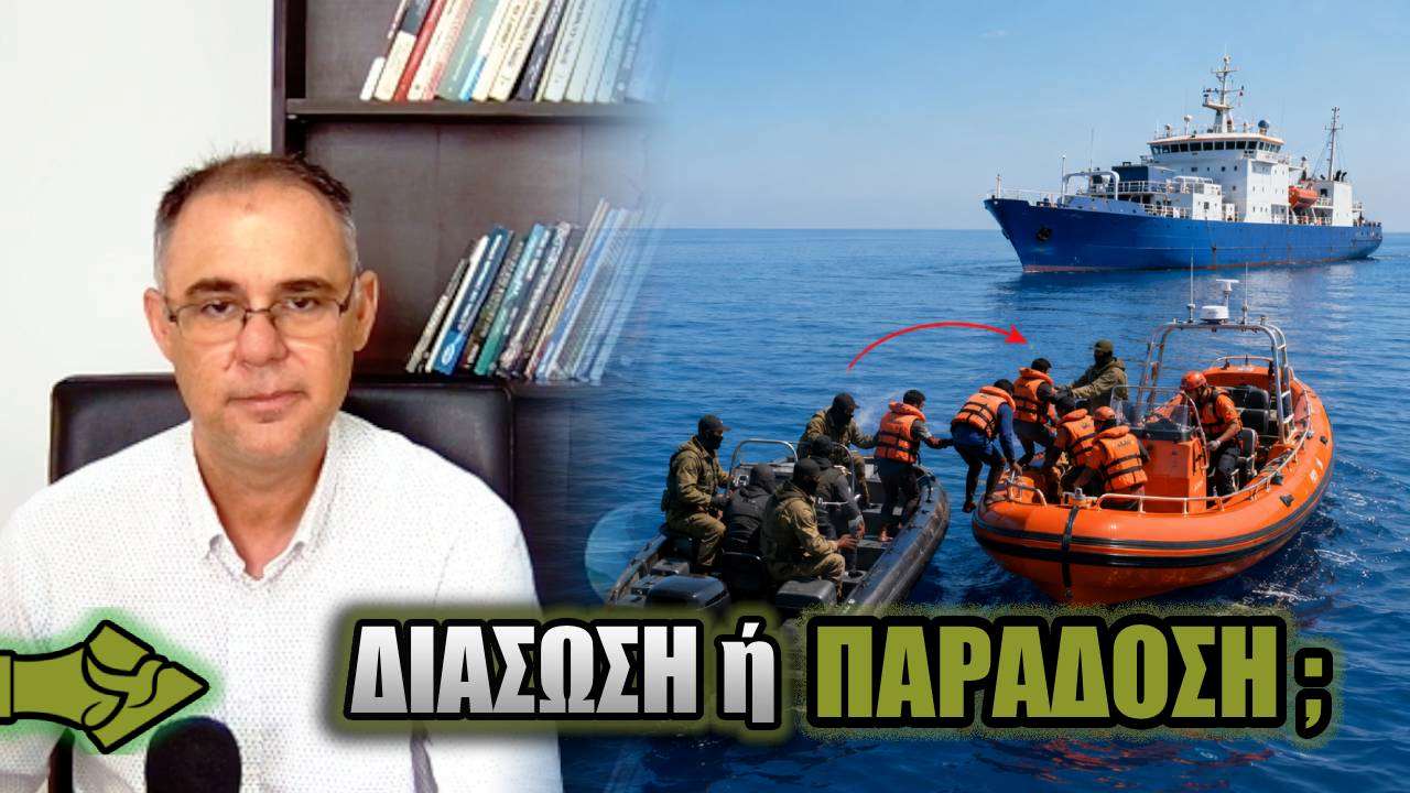Ποιοι μετατρέπουν την ΕΥΡΩΠΗ σε ξέφραγο αμπέλι; Η υπόθεση SEA-WATCH