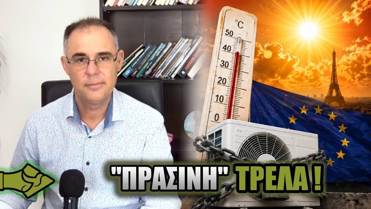 ΚΑΥΣΩΝΑΣ και ΕΛΕΓΧΟΣ: Το επόμενο βήμα της «πράσινης» πολιτικής;