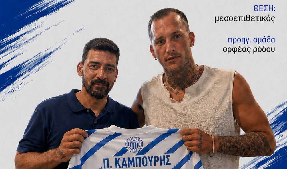 Εθνικός Αρχίπολης: Ενισχύεται με τον Παντελή Καμπούρη