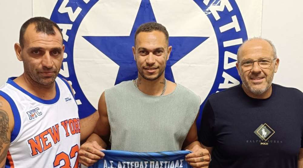 Αστέρας Παστίδας: Σημαντική μεταγραφική ενίσχυση με τον Κώστα Λίμα
