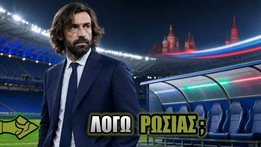 Ο ΠΙΡΛΟ «ΚΟΠΗΚΕ» από την Εθνική Ιταλίας …λόγω ΡΩΣΙΑΣ – Το ποδόσφαιρο σε …ΠΟΛΙΤΙΚΟ ΕΛΕΓΧΟ