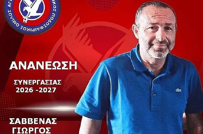 Άγιος Ισίδωρος: Με Σαββένα στον πάγκο και τρεις ανανεώσεις ξεκίνησε ο σχεδιασμός