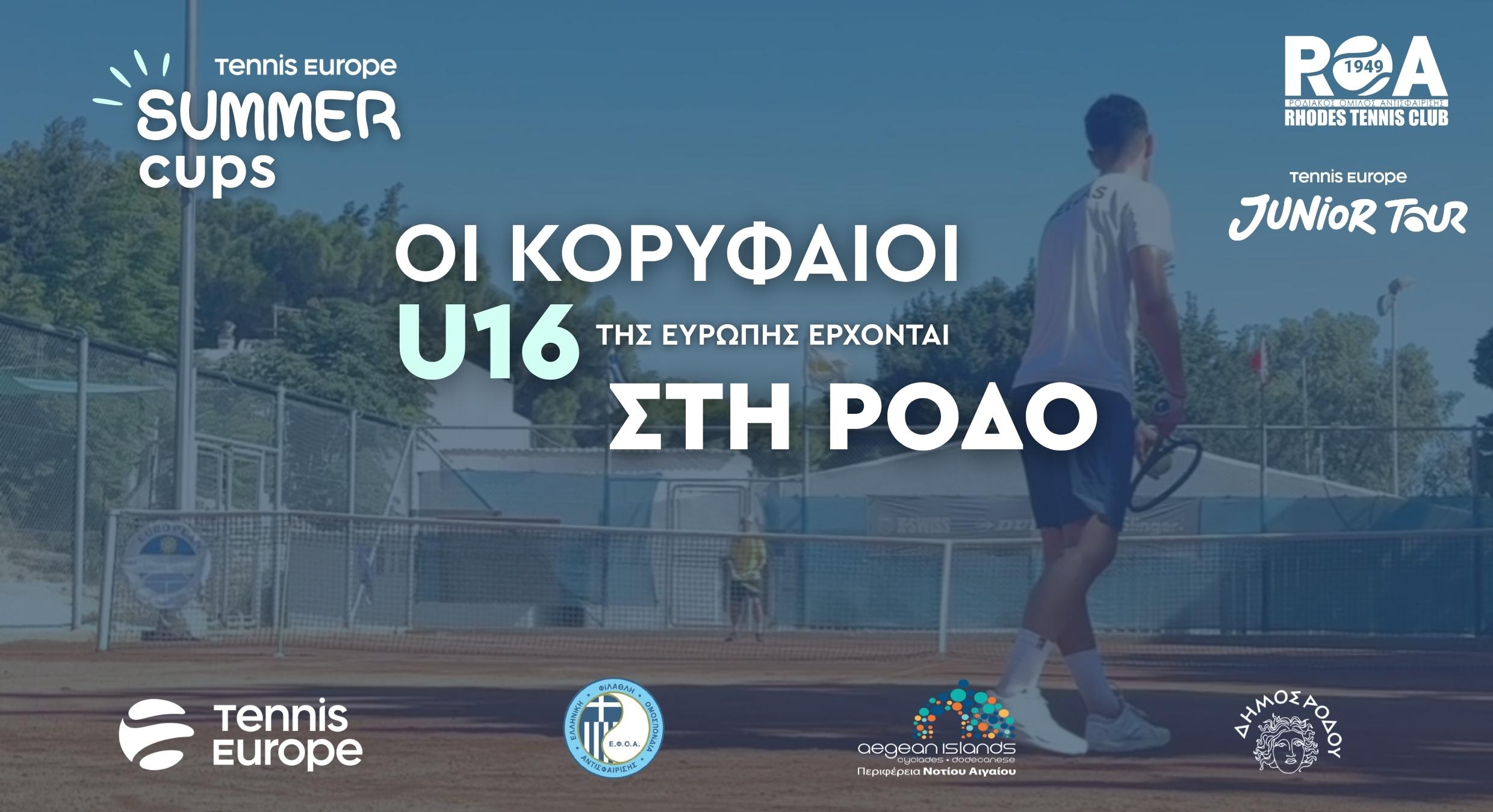Η Ρόδος στο επίκεντρο του ευρωπαϊκού τένις με τα Tennis Europe Summer Cups U16