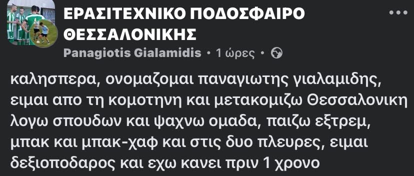 Αναρωτιέστε γιατί δεν τραβάνε οι ελληνικές ομάδες στην Ευρώπη και κυρίως γιατί πισωγύρισε πάλι η Εθνική μας ;