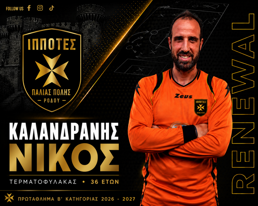 Ιππότες Μ.Π. Ρόδου: Συνεχίζει κάτω από τα δοκάρια ο Νίκος Καλανδράνης