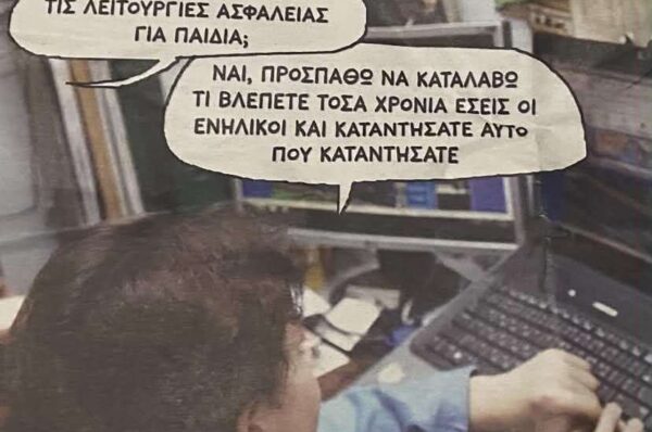 Οι νέοι δεν αποχαυνώθηκαν: αποδρούν από την κοινωνία που τους παραδώσαμε