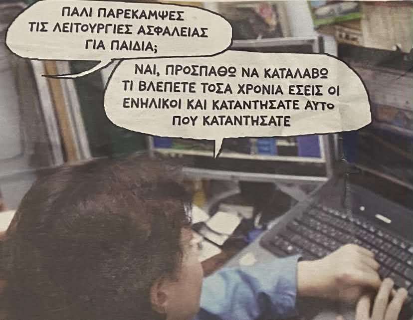 Οι νέοι δεν αποχαυνώθηκαν: αποδρούν από την κοινωνία που τους παραδώσαμε
