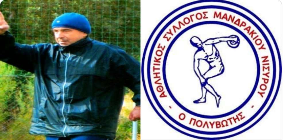 Πολυβώτης Νισύρου: Στον πάγκο ο Γιώργος Πασιάκος – Αναλαμβάνει και την Ακαδημία
