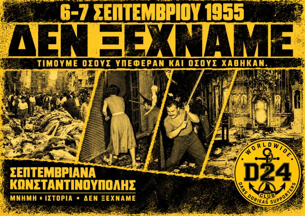 D24-Δ.Α.Ν.Σ. Δωριεύς:71 χρόνια από τα Σεπτεμβριανά της Κωνσταντινούπολης – Δεν ξεχνάμε