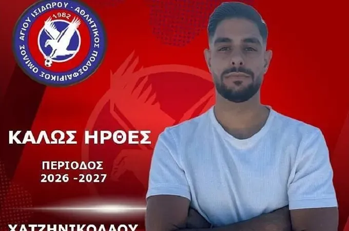 Άγιος Ισίδωρος: Επέστρεψε ο Χρυσοβαλάντης Χατζηνικολάου