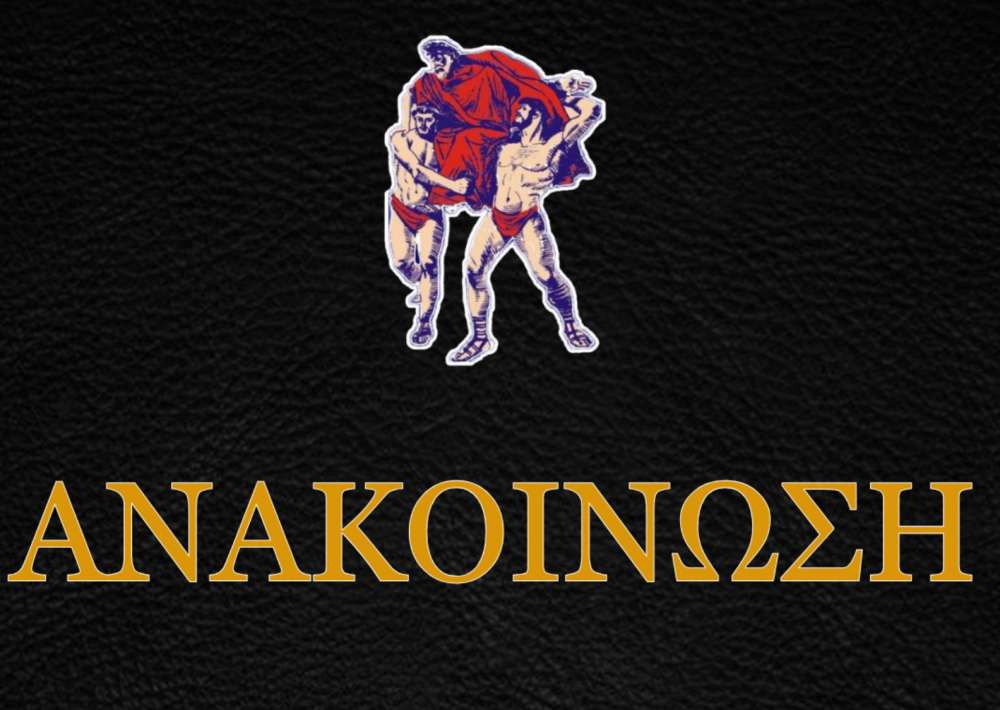 Διαγόρας: Σφοδρά παράπονα για τη διαιτησία Ζαννετίδη – Ζητά την εξαίρεσή του από τους αγώνες του